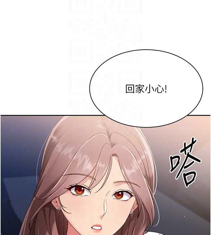 第26话-你要不要来我家? 39